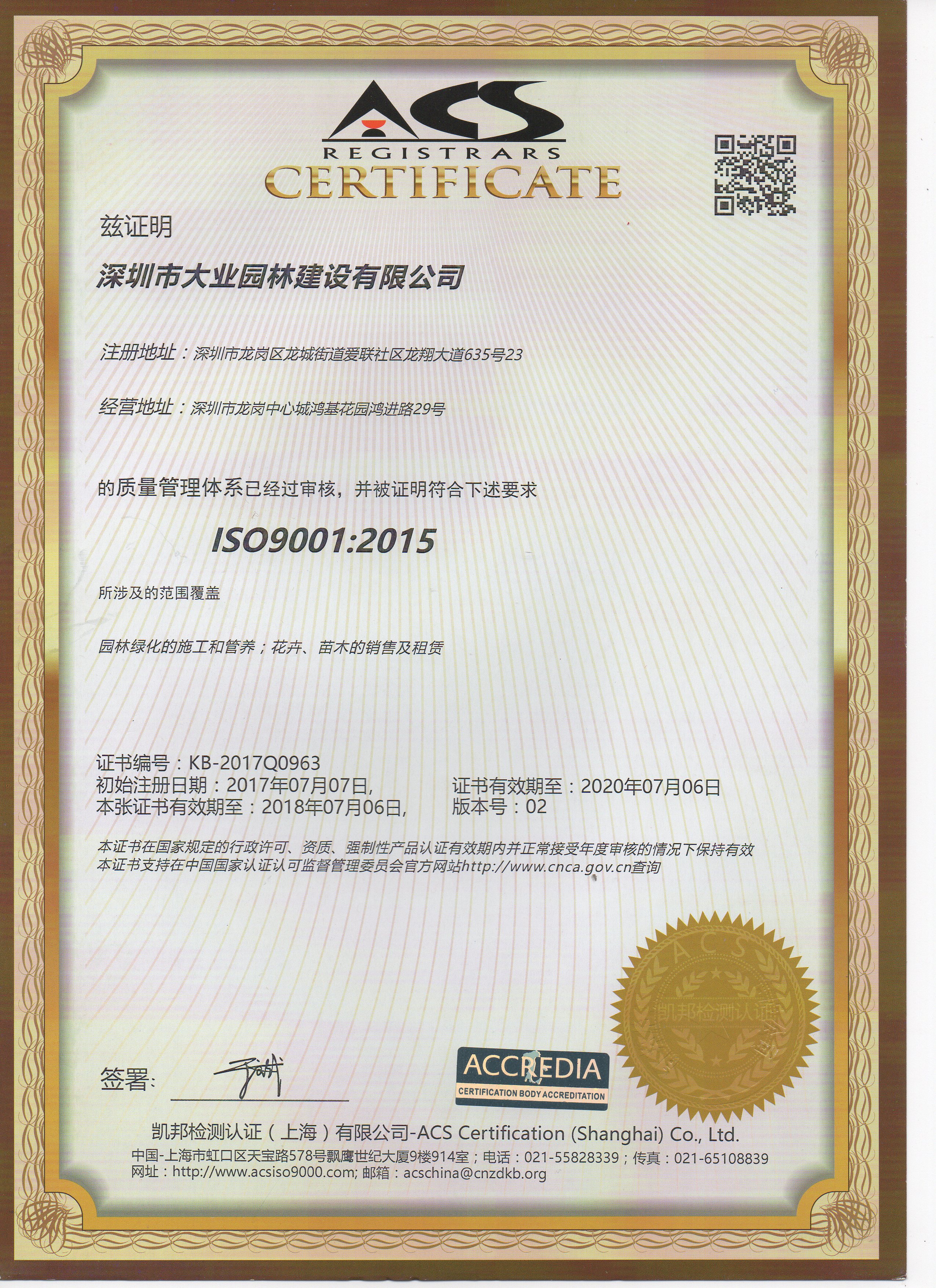 赢多多ISO9001认证