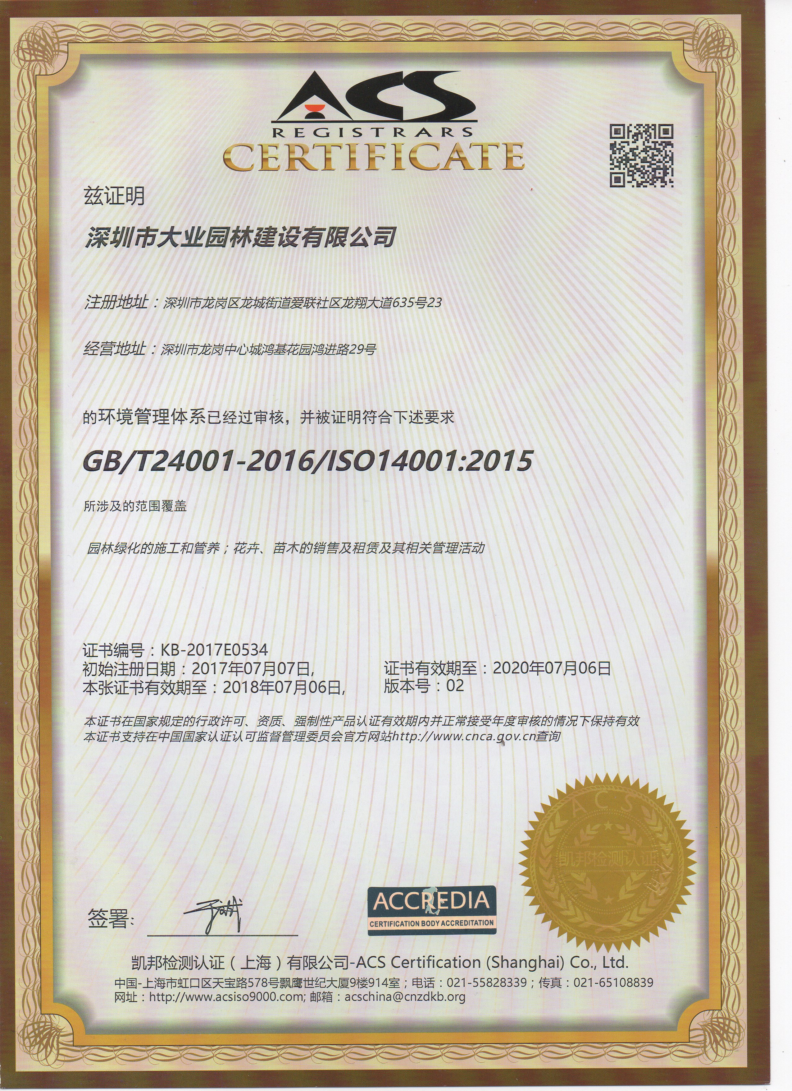 赢多多环境管理体系认证