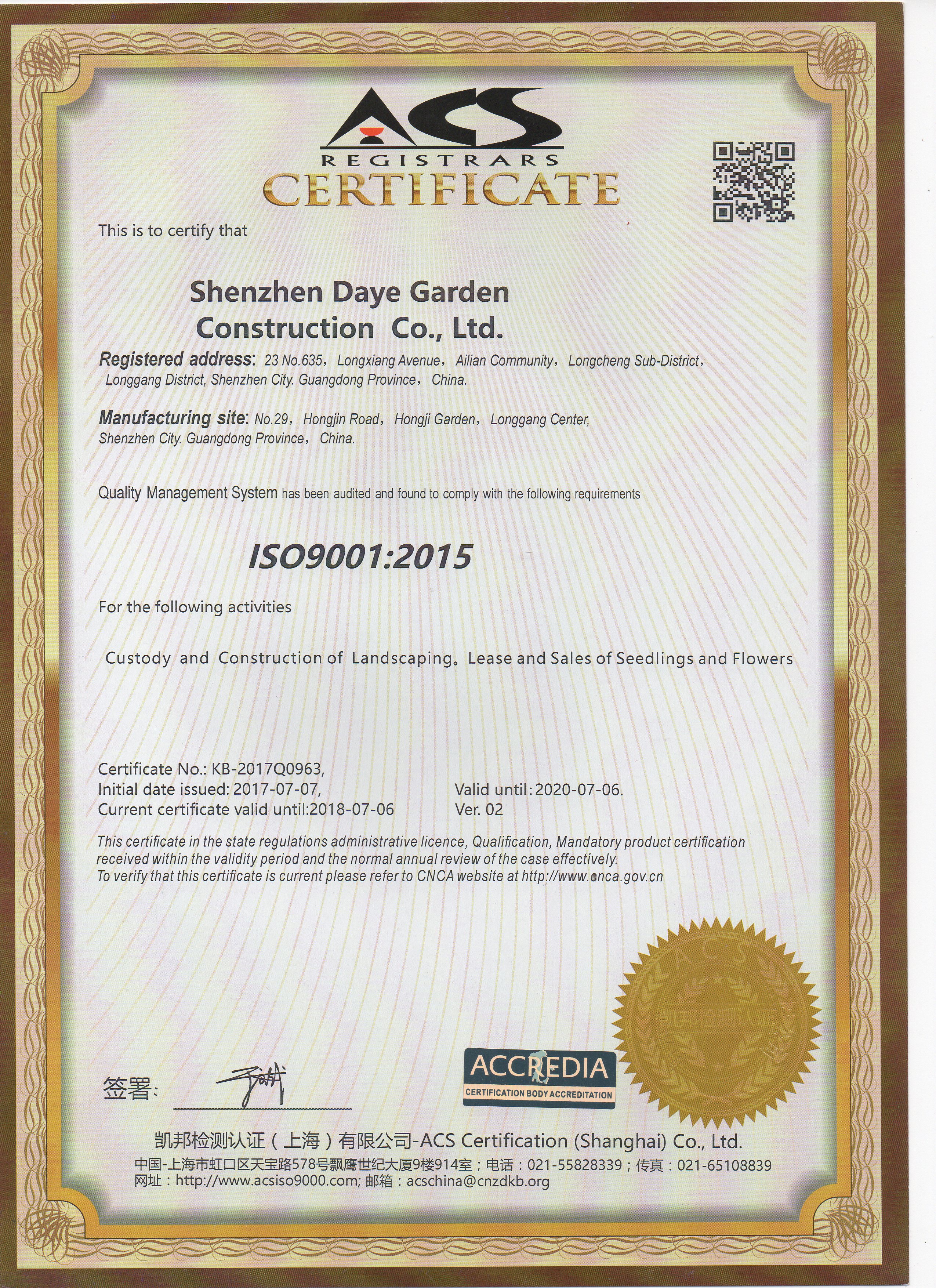 赢多多认证证书